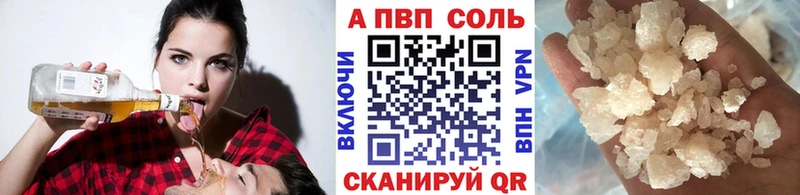 Alfa_PVP кристаллы купить Никольское