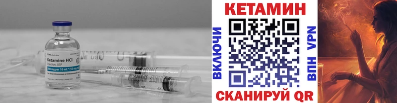 КЕТАМИН VHQ  Никольское 