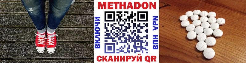 Метадон мёд Никольское